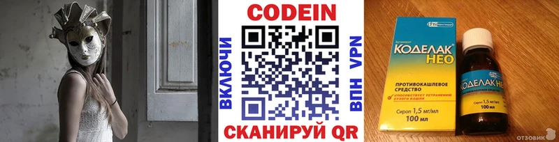 Кодеиновый сироп Lean напиток Lean (лин) магазин наркотиков Заинск
