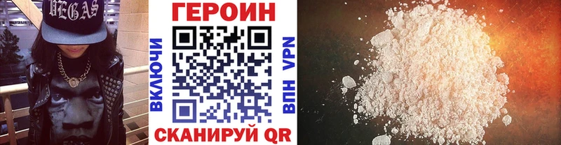 Героин VHQ  Заинск 